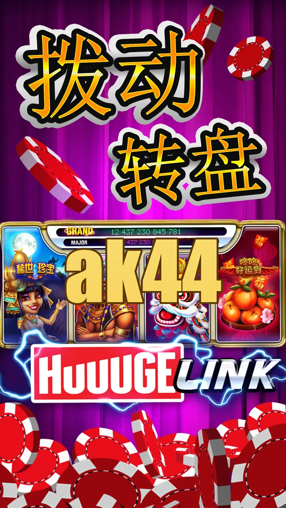 ak44 ডাউনলোড